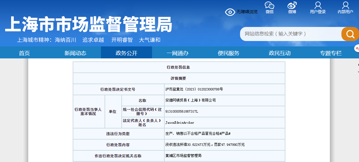 上海网站 数字化时代的城市门户